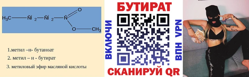 Купить  Нариманов  БУТИРАТ 1.4BDO 