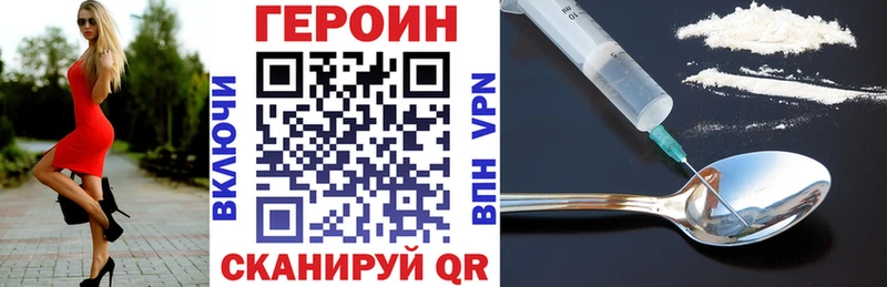 Героин хмурый  Купить где  Нариманов 