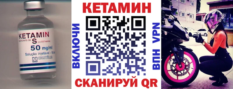 Купить  Нариманов  КЕТАМИН ketamine 