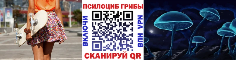 Псилоцибиновые грибы Magic Shrooms  Купить закладки  Нариманов 